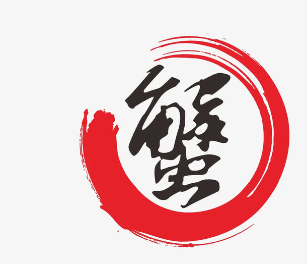 饭店蟹字标志免抠