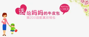妈妈的牛皮包免抠