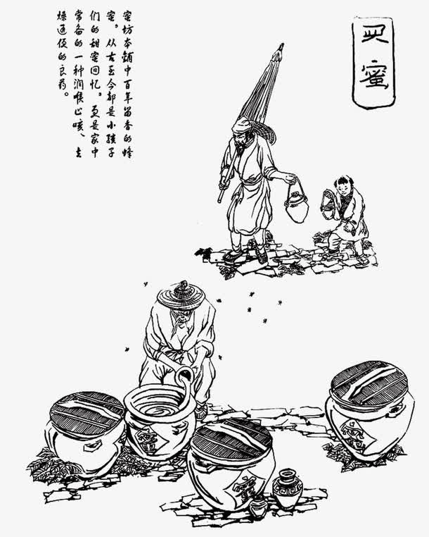 中国风勤劳的人们免抠