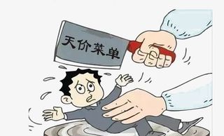 打击诈骗深挖黑恶公益宣传漫画免抠