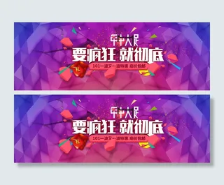 大促背景图高清