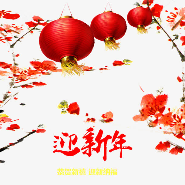 大红灯笼免抠