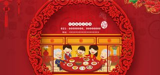 年夜饭火爆预定海报背景宣传高清