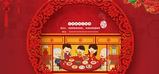 年夜饭火爆预定海报背景宣传高清