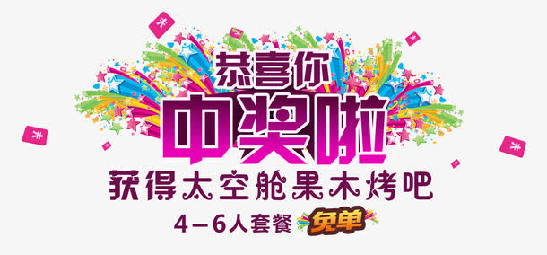 副券设计免抠