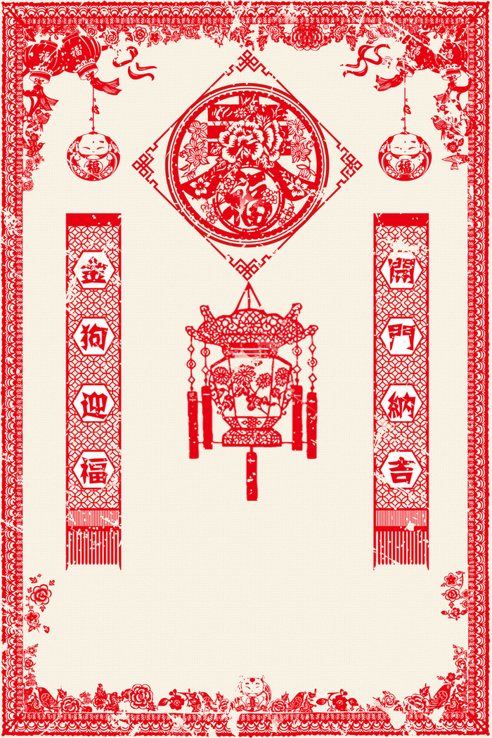 新年快乐对联剪纸几何banner高清