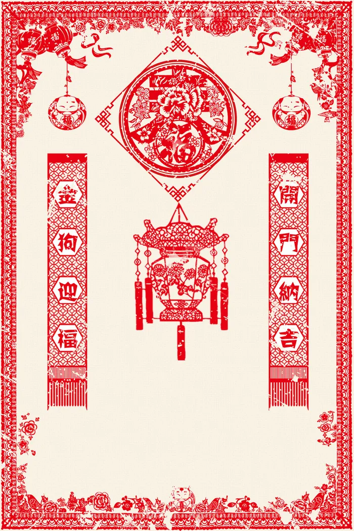 新年快乐对联剪纸几何banner高清