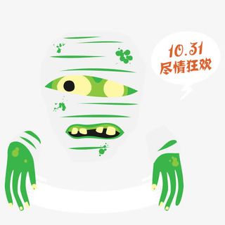 万圣节鬼怪免抠