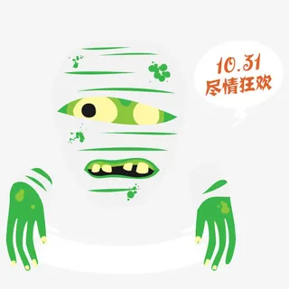 万圣节鬼怪免抠