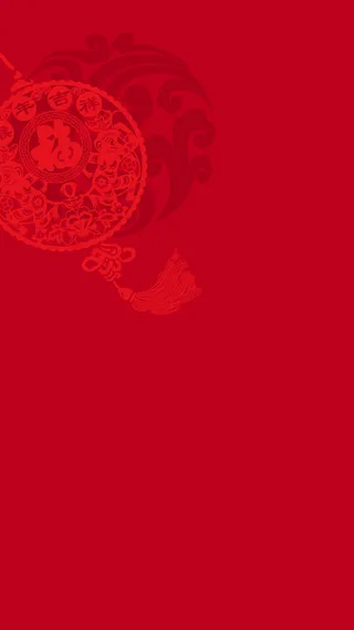 元旦新年新春H5背景高清