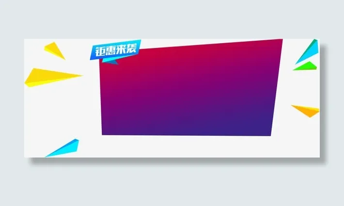 淘宝店铺促销素材免抠