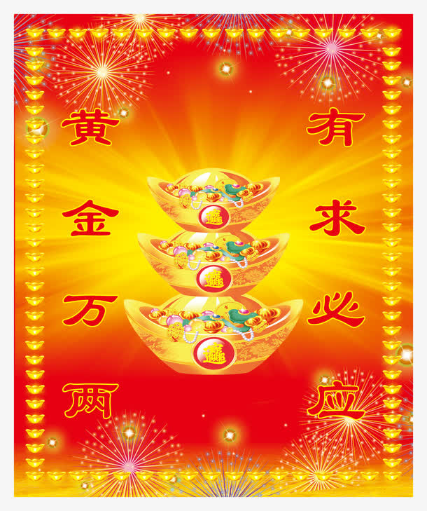 祭祀烧纸用品实物免抠