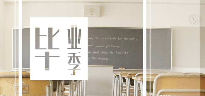 毕业文艺小清新棕色banner背景高清