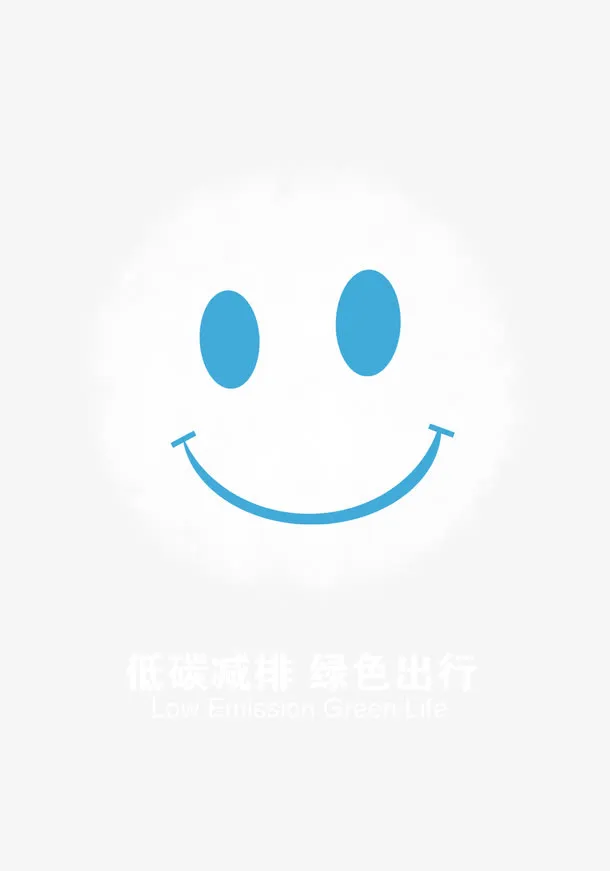 创意绿色出行公益海报素材免抠