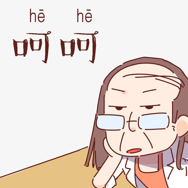 无奈表情免抠素材免抠