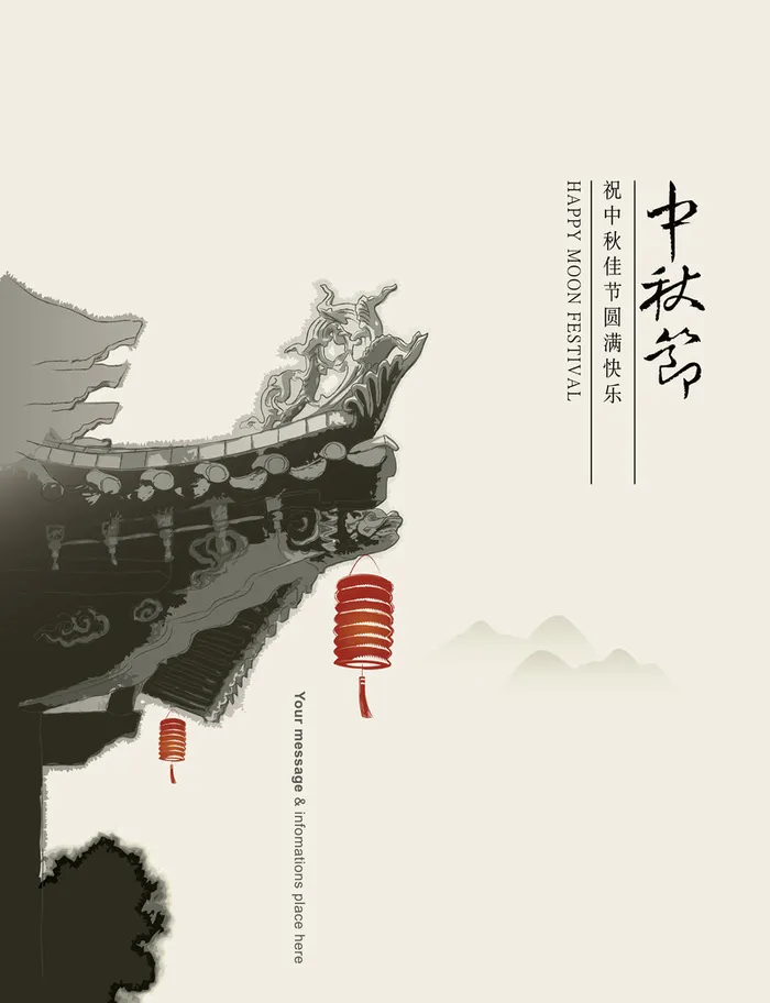 矢量中国风复古节日背景高清