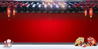 新年屋檐背景高清