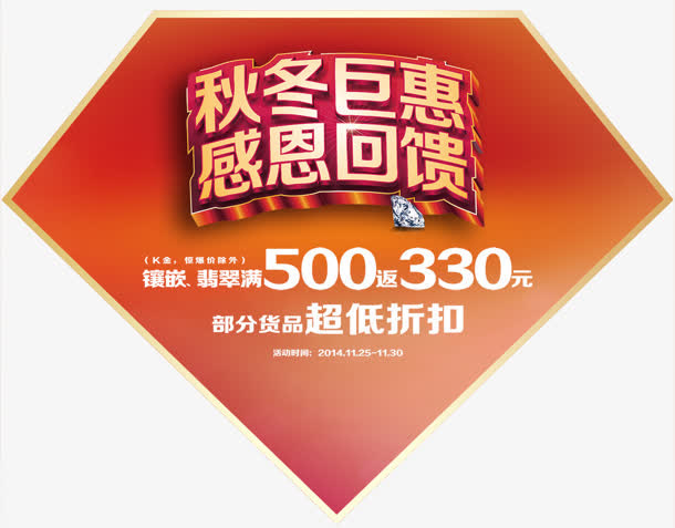 秋冬巨惠免抠