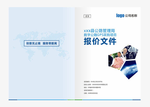 标书图片免抠