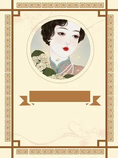 黄色复古矢量旗袍定制背景素材高清