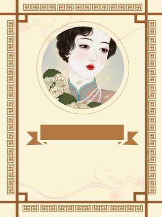 黄色复古矢量旗袍定制背景素材高清