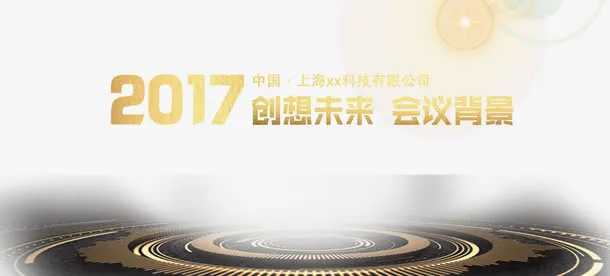 璀璨星空背景