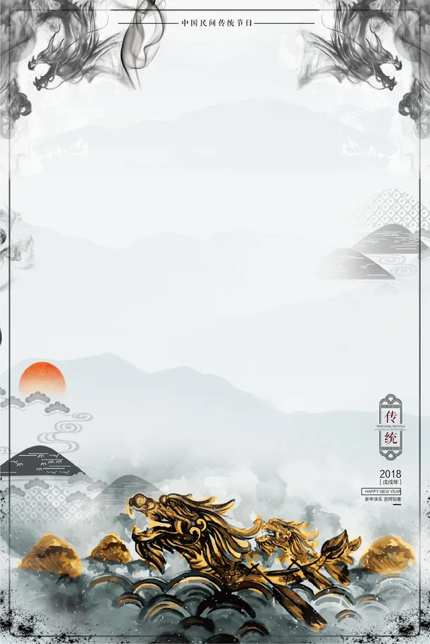 黑色中国风水墨艺术海报边框免抠