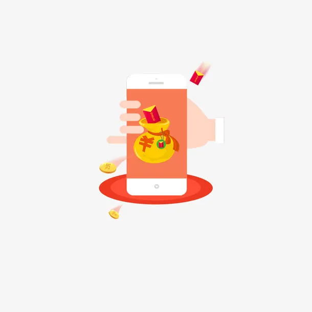 手机摇红包免抠