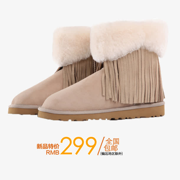 雪地靴免抠