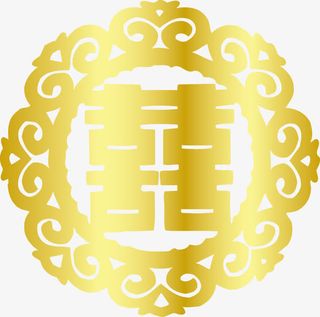 矢量金色双喜免抠