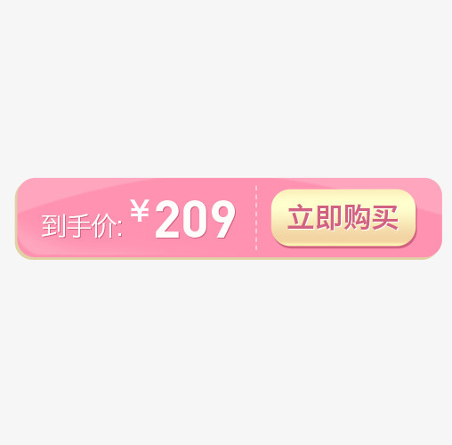 粉色价格标签免抠