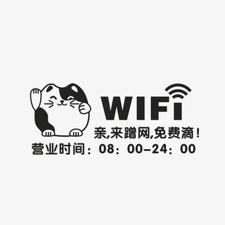 手绘可爱招财猫营业时间牌素材免抠