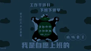 打工人 壁纸 勇敢牛牛 不怕困难高清