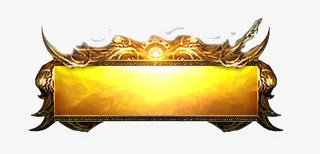 金色游戏设计界面免抠