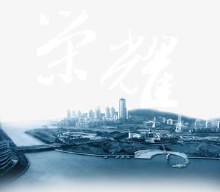 冷色城市装饰免抠