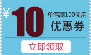 10元优惠券淘宝促销海报免抠