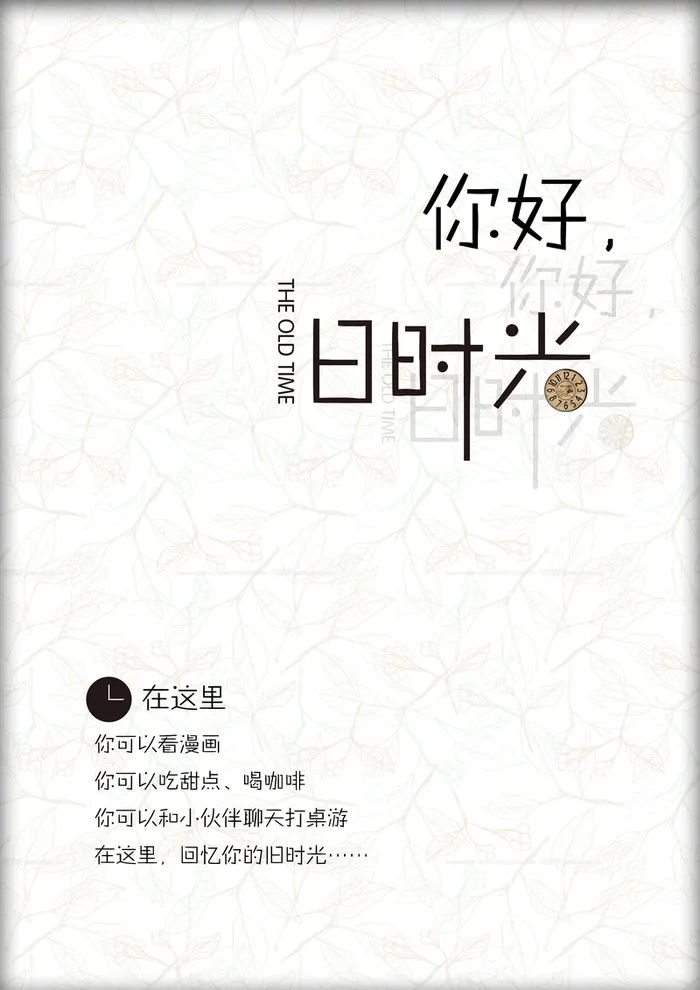 时尚宣传海报背景高清