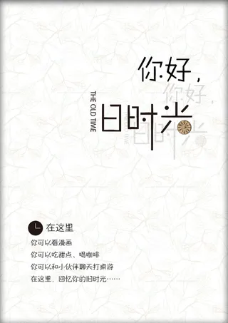 时尚宣传海报背景高清