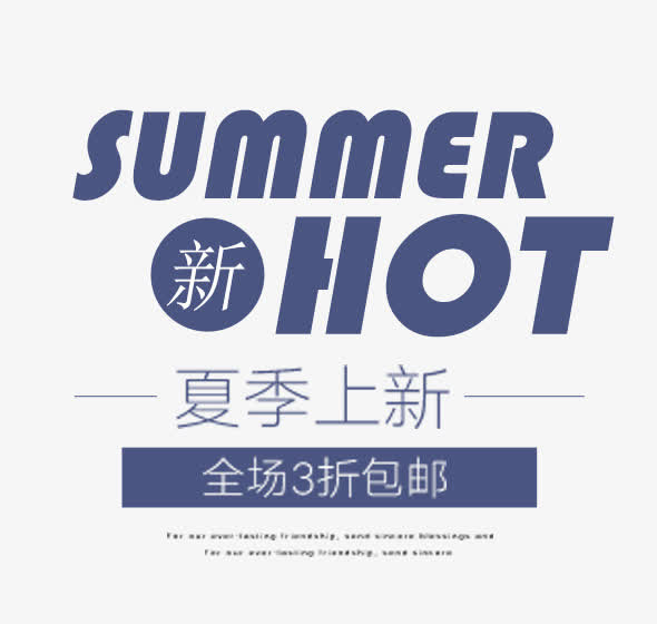 夏季新款优惠女装免抠