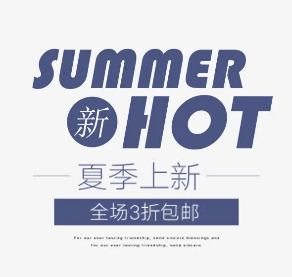 夏季新款优惠女装免抠