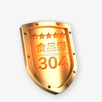 黄金盾牌食品级手绘免抠