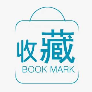 蓝色的收藏免抠