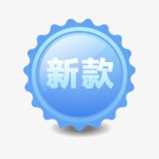 淘宝店铺图标素材淘宝热卖标签免抠