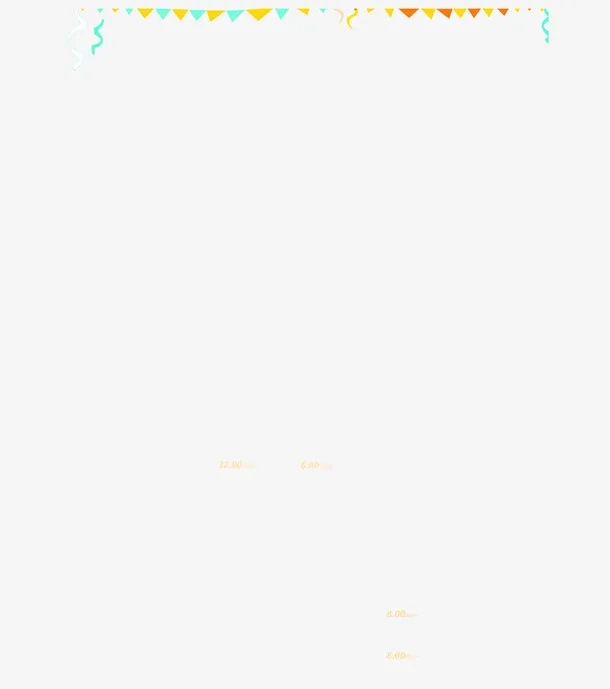淘宝网页设计图片免抠