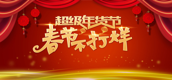 红色双十二双12年终冬季促销打折背景高清