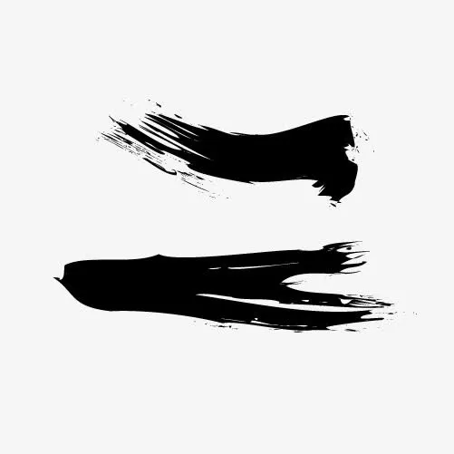 毛笔划免扣素材免抠