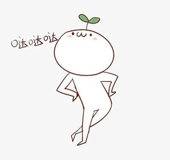 哒哒哒头上长草免抠