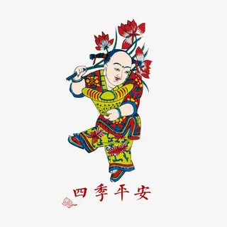 四季平安 门联 喜庆免抠