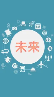 简约科技未来H5背景素材高清