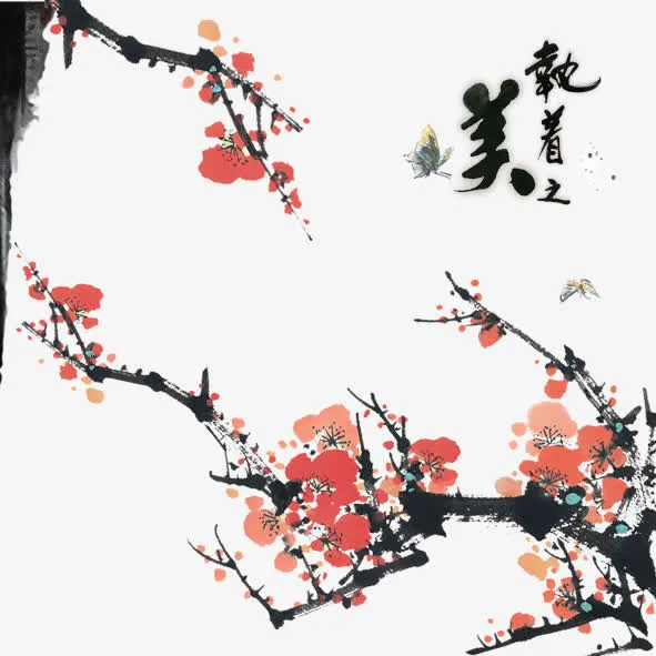 梅中带艳免抠